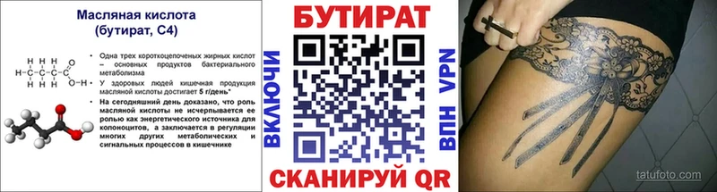 гидра ТОР  Цивильск  Бутират 99%  закладка 