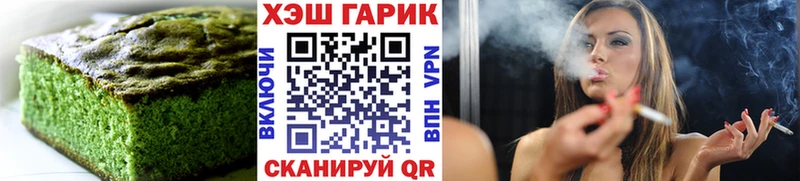 Печенье с ТГК конопля  Цивильск 
