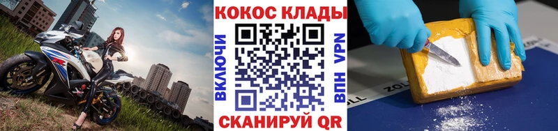 Cocaine VHQ  нарко площадка клад  Цивильск 