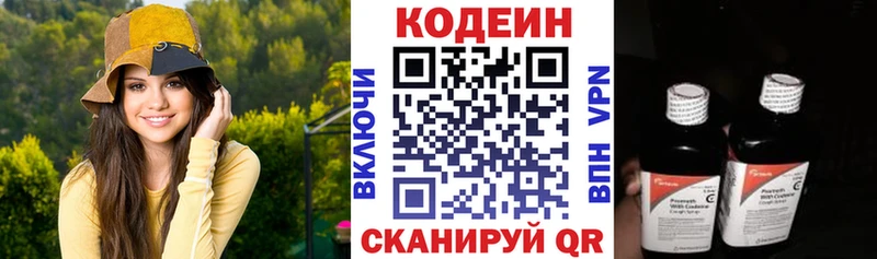 Кодеиновый сироп Lean напиток Lean (лин)  Цивильск 