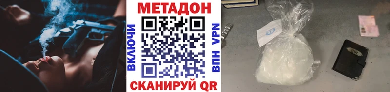 Метадон кристалл  MEGA ссылка  Цивильск 